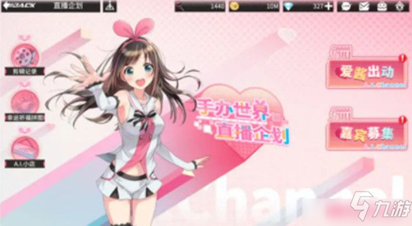 《高能手办团》嘉宾募集泰坦来袭全难度怎么通关 嘉宾募集泰坦来袭通关技巧攻略_高能手办团