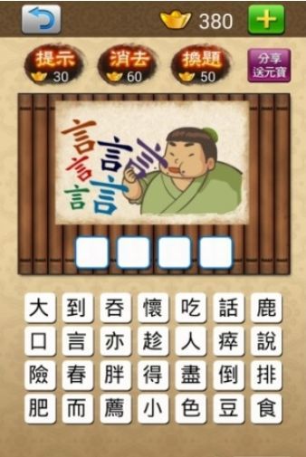 拼多多状元大挑战好玩吗 拼多多状元大挑战玩法简介_拼多多状元大挑战