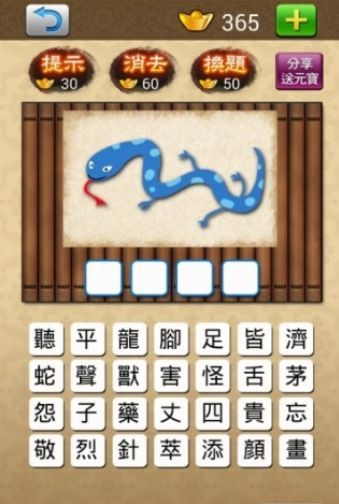 拼多多状元大挑战好玩吗 拼多多状元大挑战玩法简介_拼多多状元大挑战