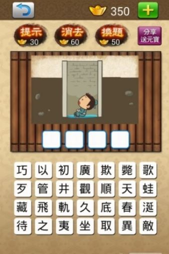 拼多多状元大挑战好玩吗 拼多多状元大挑战玩法简介_拼多多状元大挑战