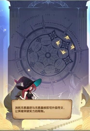 剑与远征元素晶碎怎么用？元素晶碎使用方法[多图]