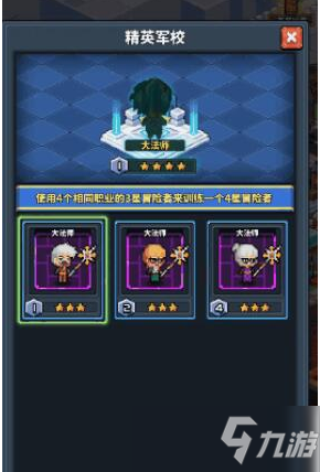 《冒险与深渊》4星级冒险者平民获得方法_冒险与深渊