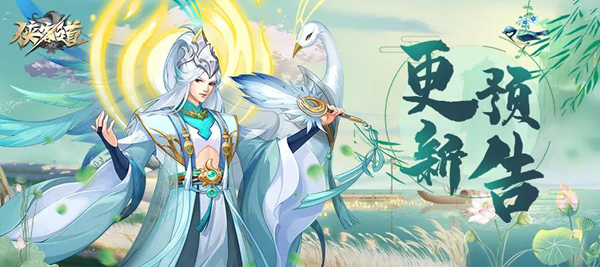 《侠客道》之本周更新预告：究竟是谁被加强了_侠客道手游