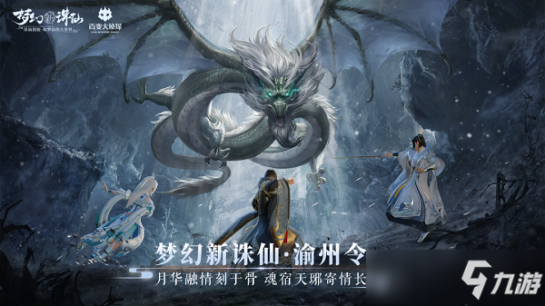 梦幻新诛仙渝州令剧本杀凶手答案图文教程_梦幻新诛仙