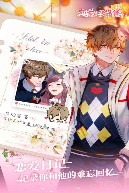 春节租赁男友好玩吗 春节租赁男友玩法简介_春节租赁男友