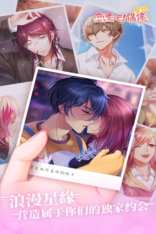 春节租赁男友好玩吗 春节租赁男友玩法简介_春节租赁男友