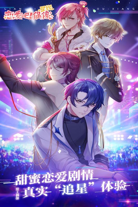 春节租赁男友好玩吗 春节租赁男友玩法简介_春节租赁男友