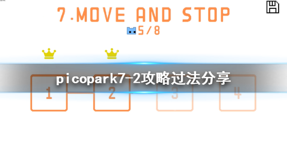 picopark7-2怎么玩 picopark7-2攻略过法分享