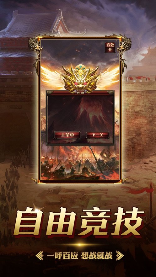 开天一战连击好玩吗 开天一战连击玩法简介_开天一战连击