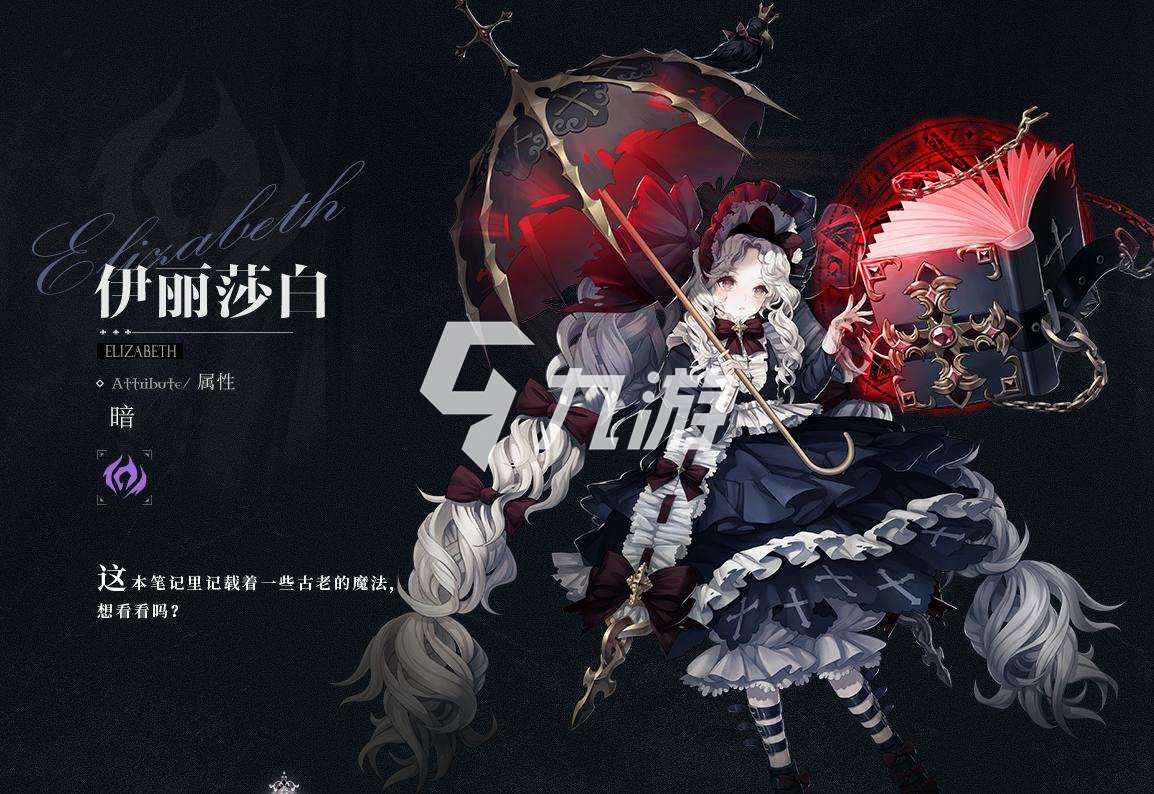 爆裂魔女羁绊与好感度怎么玩 羁绊与好感度作用及效果_爆裂魔女