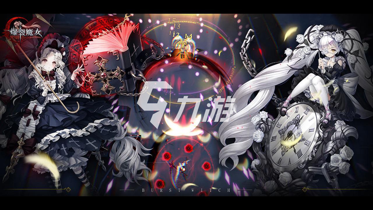 爆裂魔女羁绊与好感度怎么玩 羁绊与好感度作用及效果_爆裂魔女