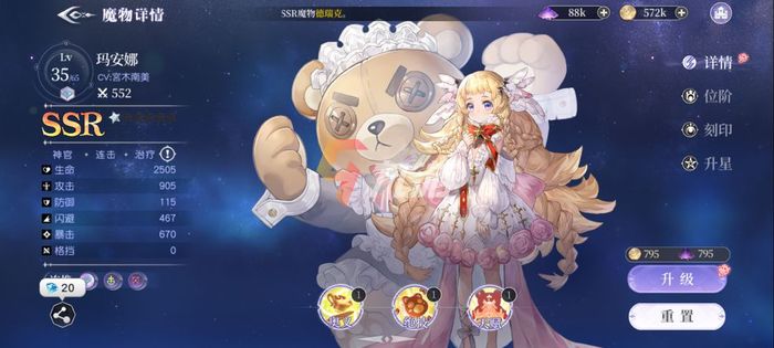 月神的迷宫露西卡怎么样 露西卡技能强度介绍_月神的迷宫