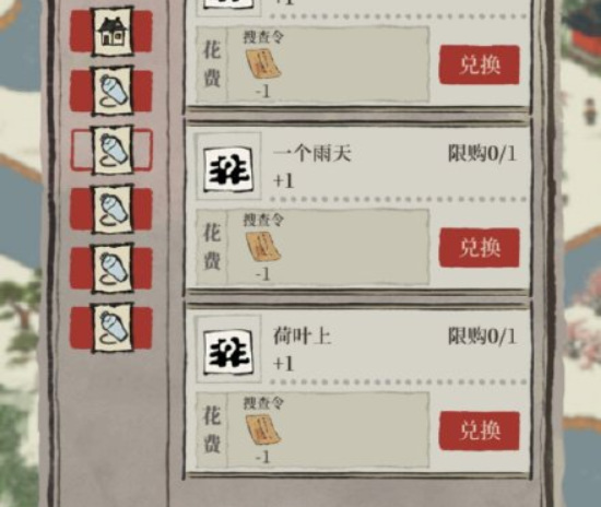 江南百景图搜查令龙珠是在什么位置丢失的？_江南百景图