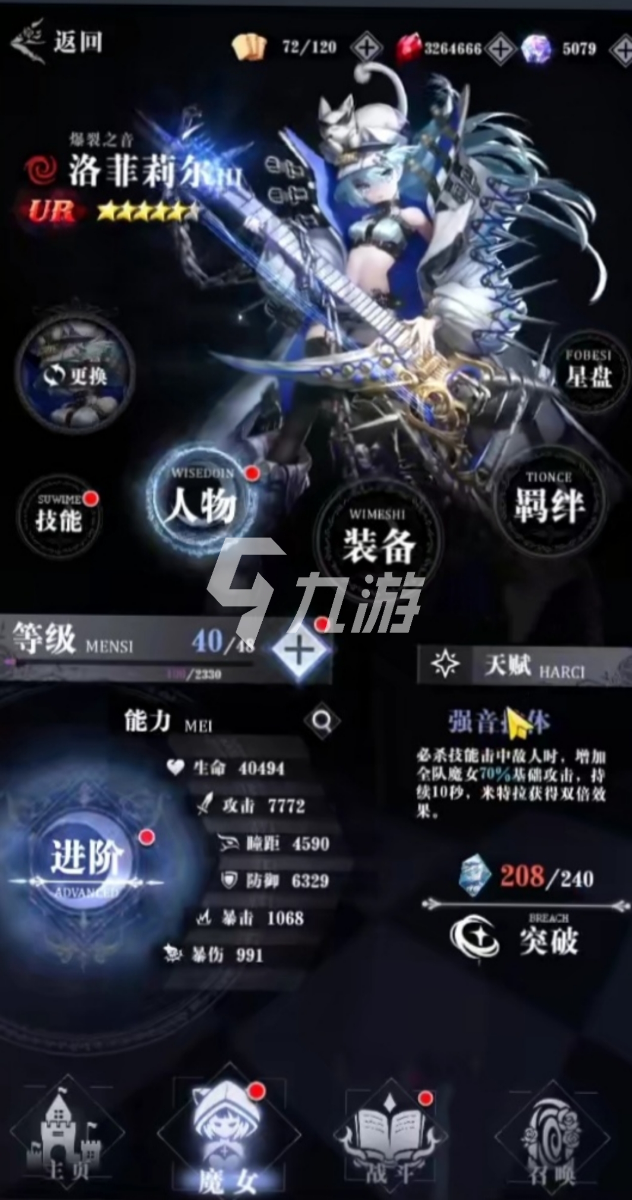 爆裂魔女洛菲莉尔怎么样 洛菲莉尔技能介绍_爆裂魔女