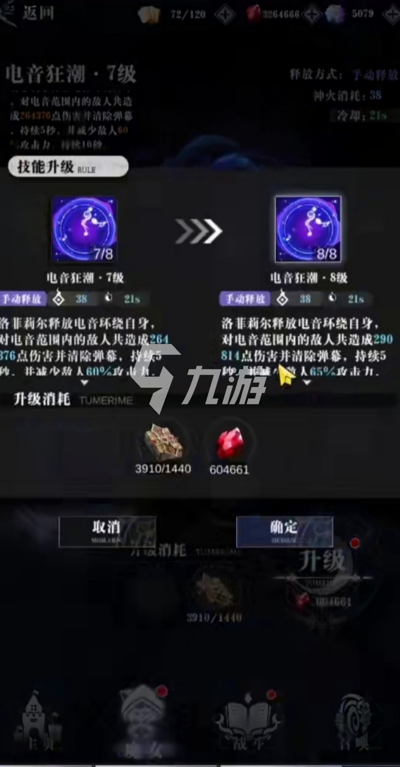 爆裂魔女洛菲莉尔怎么样 洛菲莉尔技能介绍_爆裂魔女