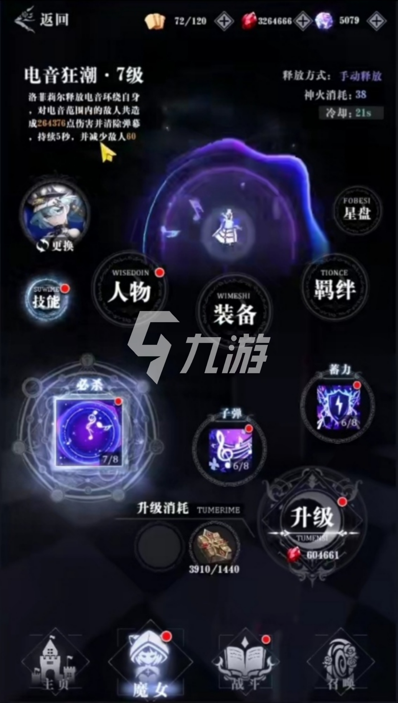 爆裂魔女洛菲莉尔怎么样 洛菲莉尔技能介绍_爆裂魔女