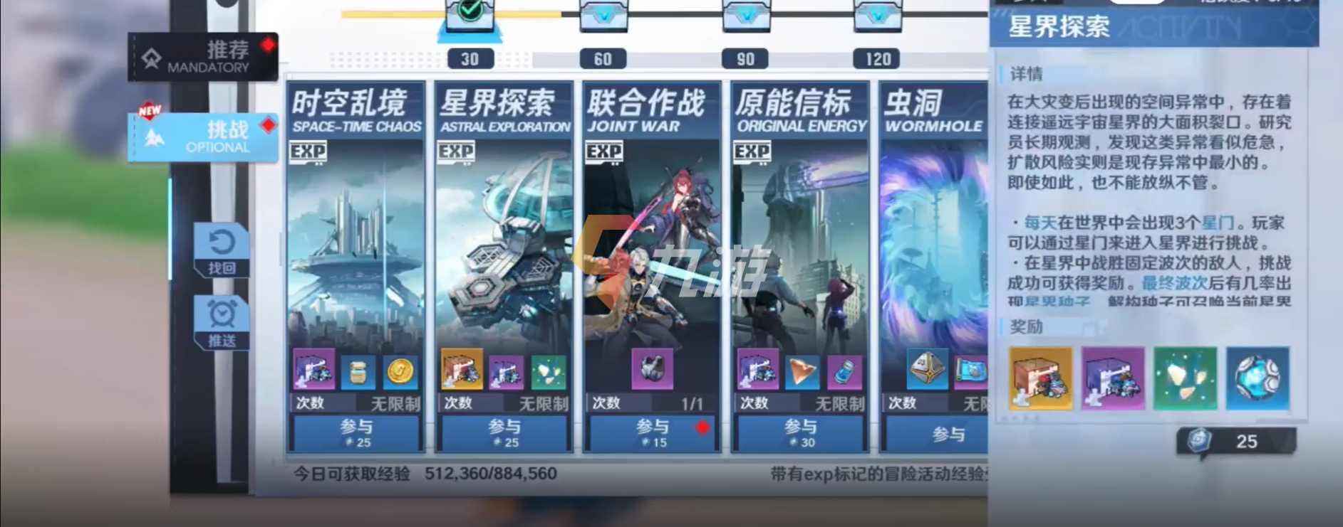 幻塔手游副本推荐 每日必刷副本盘点_幻塔