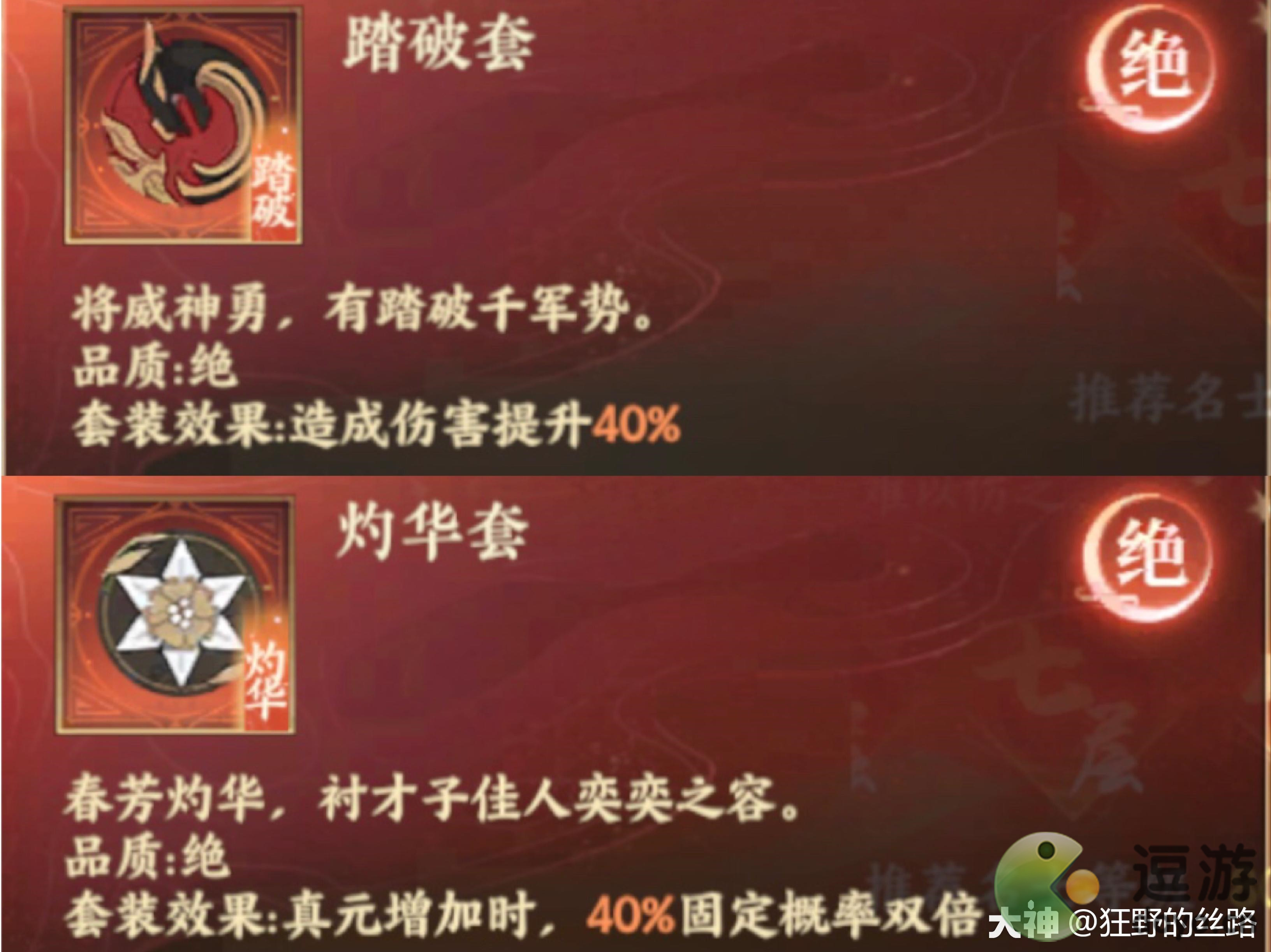 忘川风华录崇音装备推荐