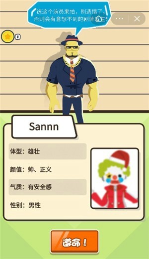 我是导演好玩吗 我是导演玩法简介_我是导演