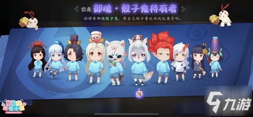 《阴阳师：妖怪小班》骰子鬼大乱斗登场 全新玩法快乐上线_阴阳师手游