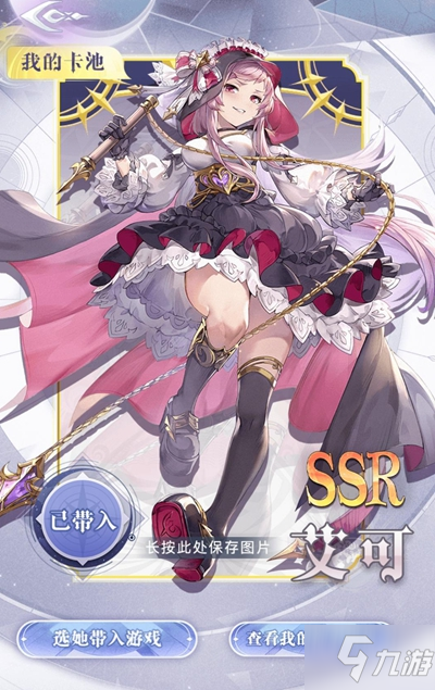 《月神的迷宫》最新角色强度排行榜介绍 ssr节奏榜_月神的迷宫