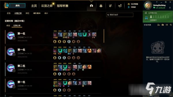 《云顶之弈》s5.5快速上分阵容 快速吃鸡阵容推荐_云顶之弈手游