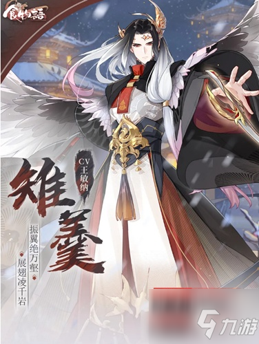 《食物语》雉羹技能怎么样 雉羹有什么技能_食物语