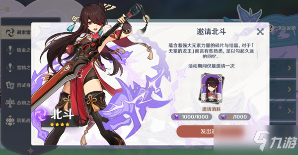 《原神》谒索雷痕电威横织活动第二阶段图文教程_原神