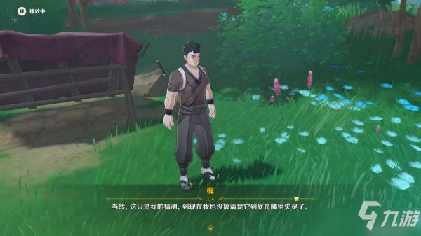 《原神》远吕羽氏遗事其一任务怎么完成 远吕羽氏遗事其一任务完成攻略_原神