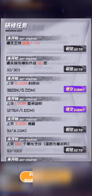 《魂器学院》入学研修怎么玩 入学研修系统玩法介绍_魂器学院