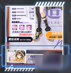 《魂器学院》入学研修怎么玩 入学研修系统玩法介绍_魂器学院