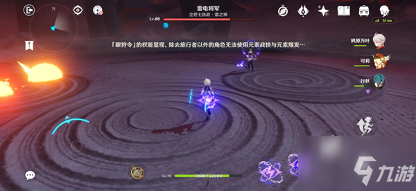 《原神》稻妻雷神剧情打不过解决图文教程 雷神打法技巧攻略_原神