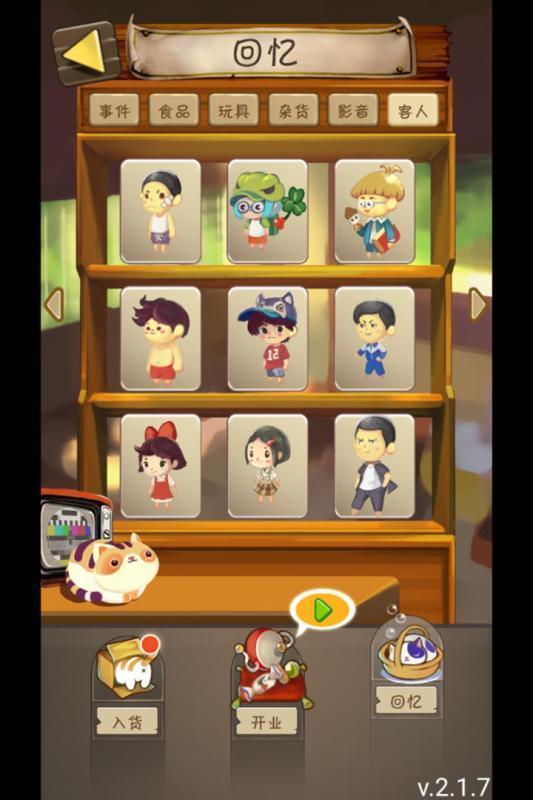 招财小卖店好玩吗 招财小卖店玩法简介_招财小卖店