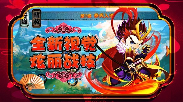 关公战秦琼好玩吗 关公战秦琼玩法简介_关公战秦琼