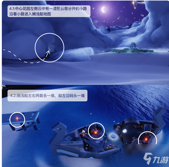 《光遇》分布在星漠地图中各处烛火的位置一览 小王子季蜡烛位置图文教程_光遇