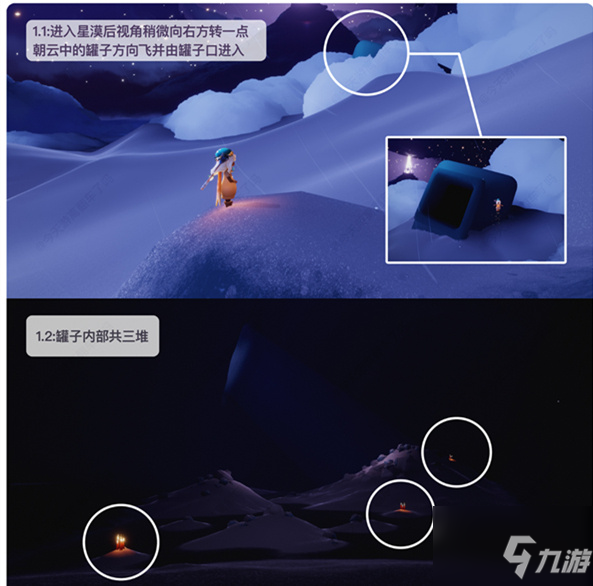 《光遇》分布在星漠地图中各处烛火的位置一览 小王子季蜡烛位置图文教程_光遇