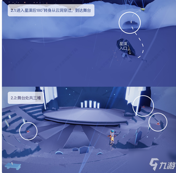 《光遇》分布在星漠地图中各处烛火的位置一览 小王子季蜡烛位置图文教程_光遇