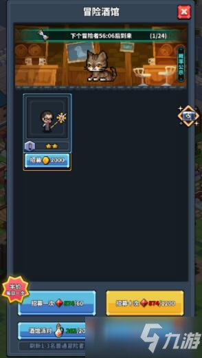 《冒险与深渊》酒馆招募选择攻略_冒险与深渊