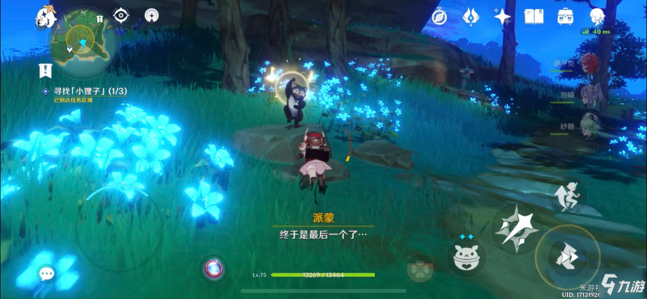 《原神》三只小狸子如何找 寻找小狸子步骤攻略详解_原神
