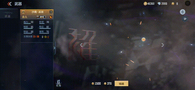 《CF手游》沙鹰孟德什么样 沙鹰孟德图文攻略详解_CF手游