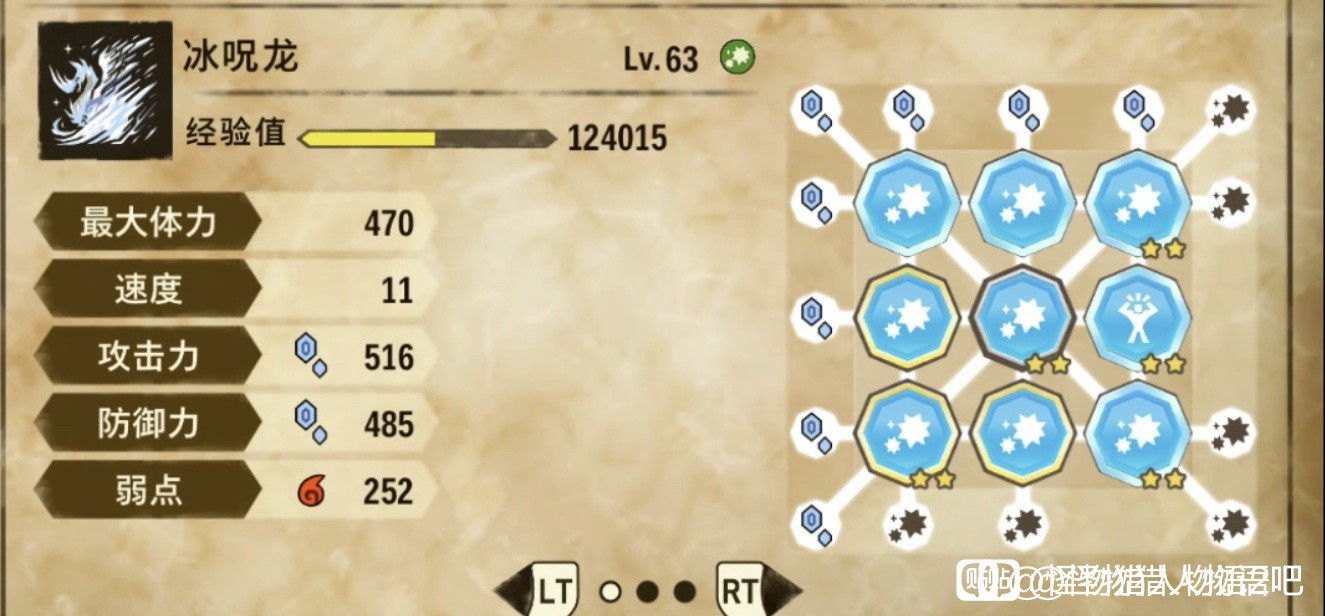 怪物猎人物语2毁灭之翼冰咒龙什么基因搭配好用_冰呪龙好用基因搭配推荐