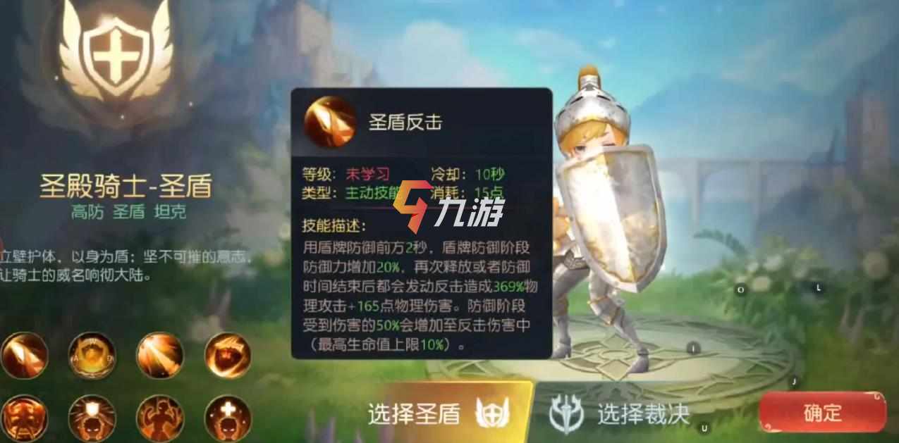 有杀气童话2圣盾怎么加点 圣盾职业加点建议_有杀气童话2