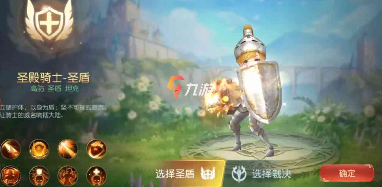 有杀气童话2圣盾怎么加点 圣盾职业加点建议_有杀气童话2