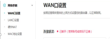 路由器宽带拨号上网连接不上怎么解决？