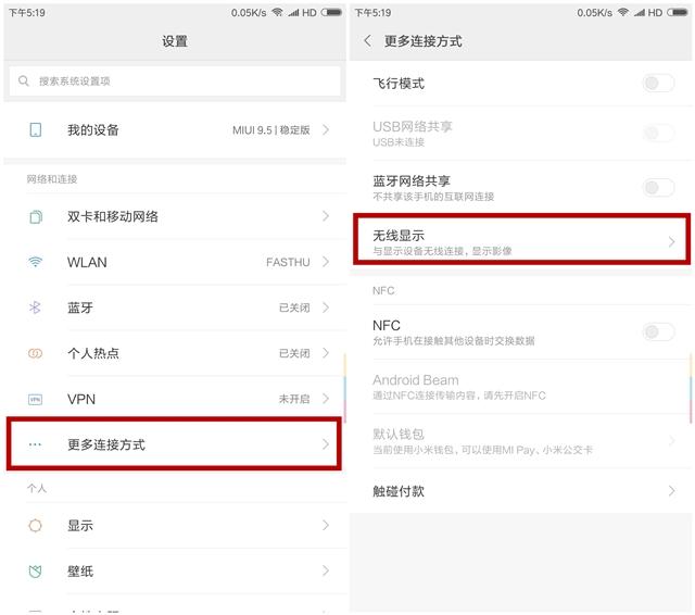 手机投屏到Win10电脑上怎么操作呢？