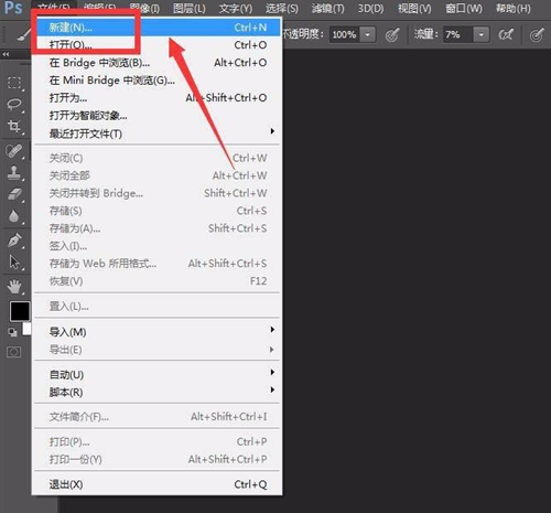 Ps如何设置立体文字效果？Ps设置立体文字效果的方法