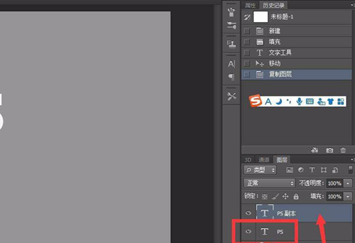 Ps如何设置立体文字效果？Ps设置立体文字效果的方法