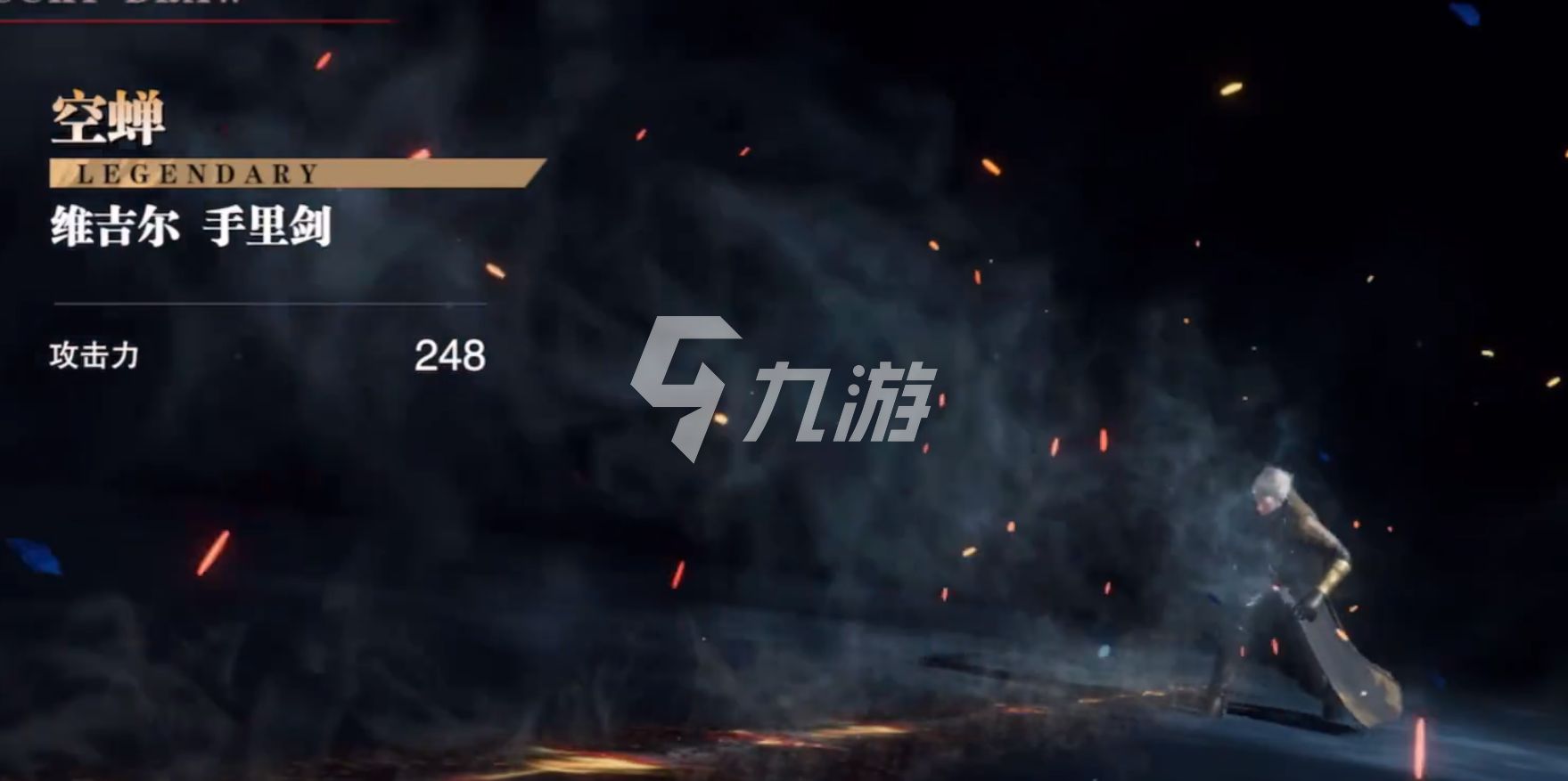 鬼泣巅峰之战维吉尔手里剑怎么获得 维吉尔剑获得方式_鬼泣巅峰之战