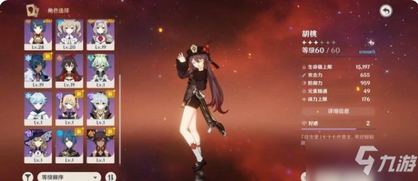 原神角色培养优先度1.6推荐 1.6必练角色伤害强度排行榜一览_原神