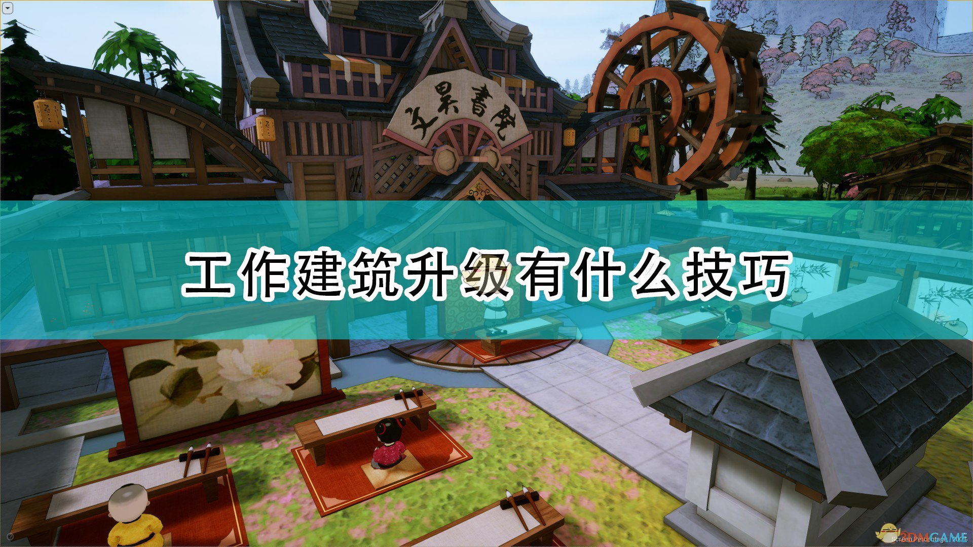 天神镇工作建筑升级有什么技巧_工作建筑升级技巧介绍